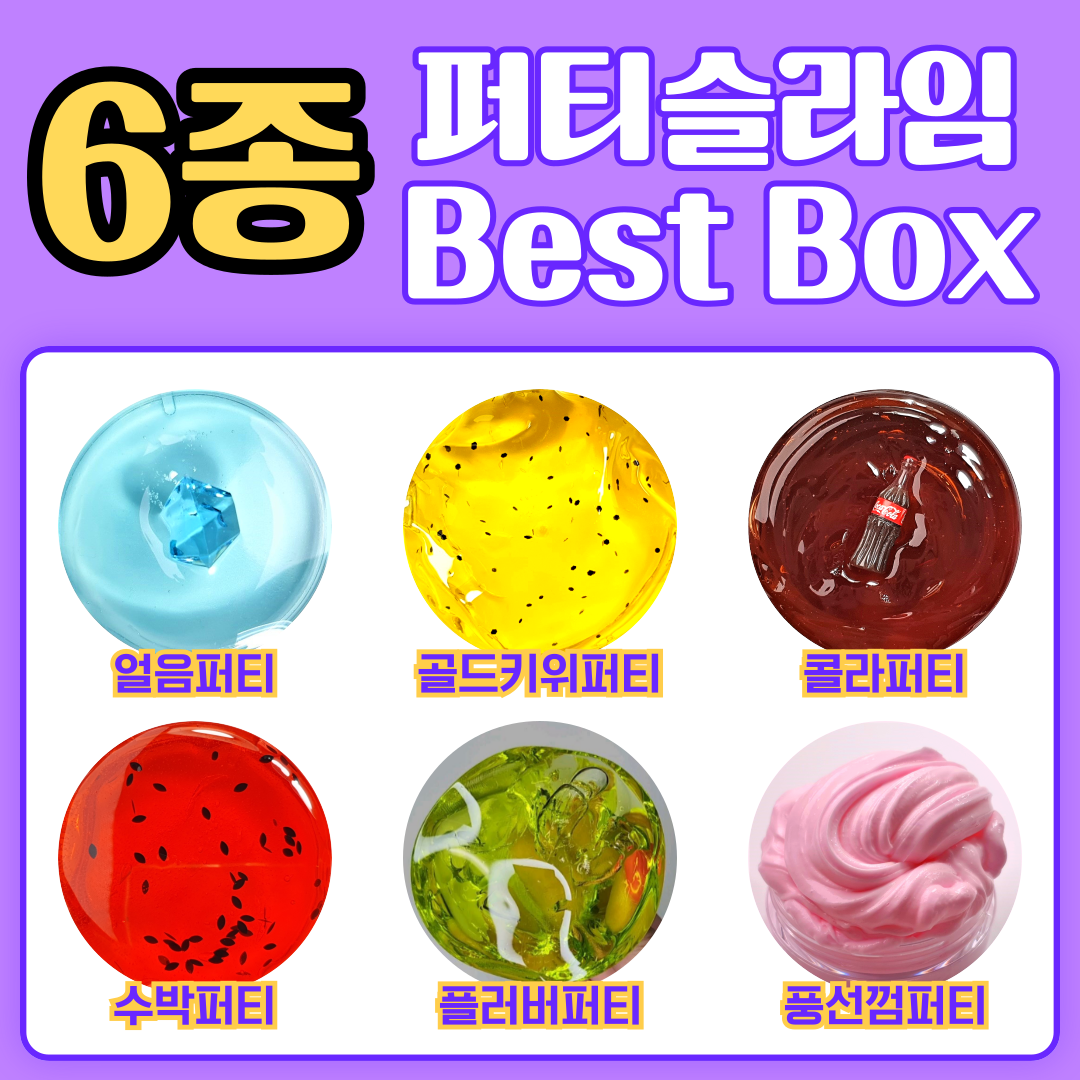 Putty Best Box A Slime